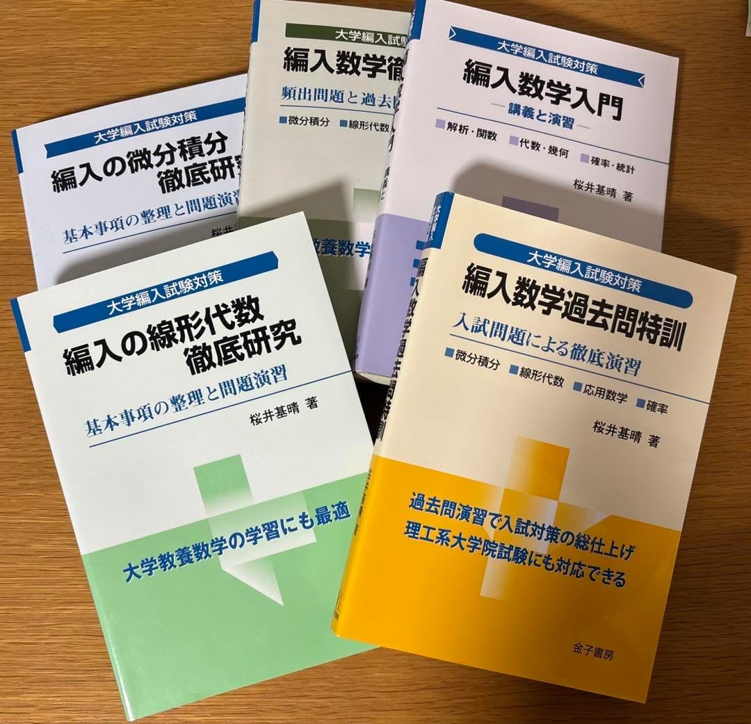 ECC編入予備校　経済学セット ECC編入予備校 経済学セット 経済難関突破コース｜オンライン